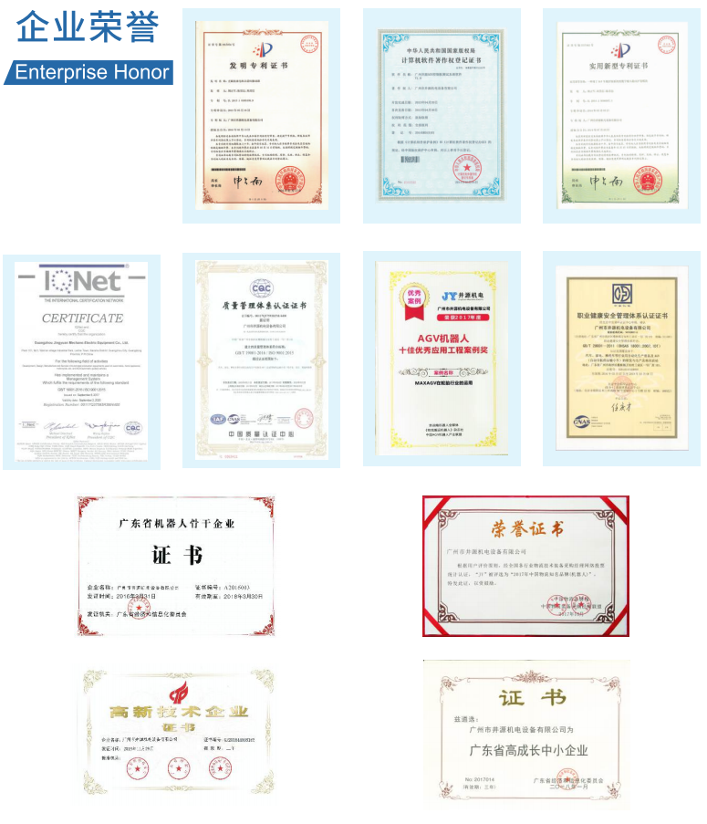 企业荣誉