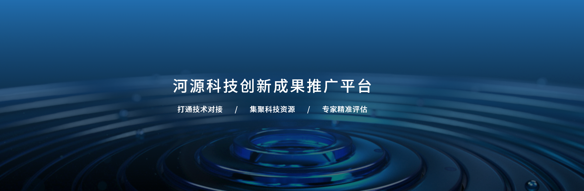 河源轮播图1